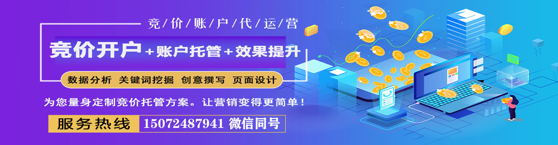 百色百度推广开户